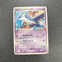 2026年最新】ポケパークのラティオス 未開封の人気アイテム - メルカリ