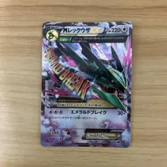 MレックウザEX RR XY6 エメラルドブレイク 062/078 - メルカリ