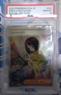 2026年最新】エリカの招待 206/165の人気アイテム - メルカリ