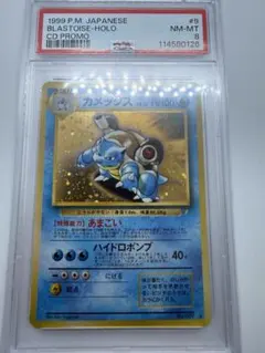 PSA 9】リザードン 20th プロモ 2016 とりかえっこプリーズ XY - メルカリ