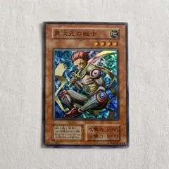 2026年最新】遊戯王OCG 異次元の戦士の人気アイテム - メルカリ
