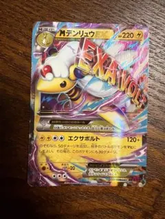 2026年最新】mデンリュウexの人気アイテム - メルカリ