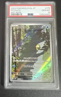 2026年最新】コダック ar psa10の人気アイテム - メルカリ