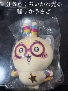 2026年最新】光る輪っかをつけたうさぎマスコットの人気アイテム