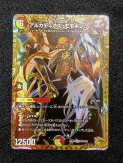 2026年最新】アルカディアスモモキング bの人気アイテム - メルカリ