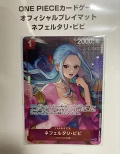 2026年最新】ワンピース ビビ プレイマットの人気アイテム - メルカリ