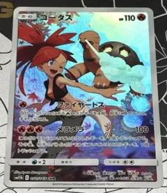 コータス CHR SM11b ドリームリーグ 050/049 - メルカリ