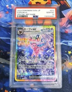 2026年最新】エーフィex sr psa10の人気アイテム - メルカリ