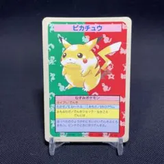2026年最新】トップサン ピカチュウの人気アイテム - メルカリ
