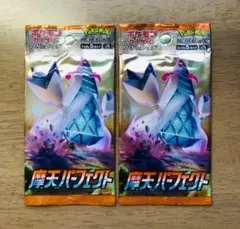 2026年最新】摩天パーフェクトboxの人気アイテム - メルカリ