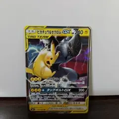 2026年最新】ゼクロム ピカチュウ&の人気アイテム - メルカリ