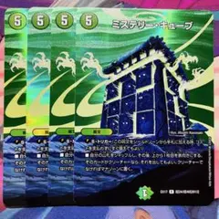 2026年最新】ミステリーキューブ デッキの人気アイテム - メルカリ