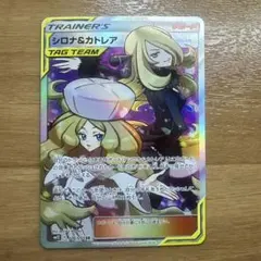 2026年最新】シロナ&カトレア srの人気アイテム - メルカリ