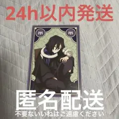 2026年最新】伊黒小芭内ポストカードの人気アイテム - メルカリ