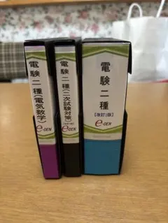 2026年最新】電験2種 DVDの人気アイテム - メルカリ