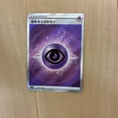 2026年最新】基本超エネルギー srの人気アイテム - メルカリ