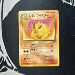 わるいブースター ◇ 第4弾拡張パック ロケット団 - メルカリ