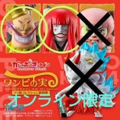 2026年最新】ワンピの実 ワノ国コレクションの人気アイテム - メルカリ