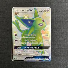 2026年最新】エーフィgx ssrの人気アイテム - メルカリ