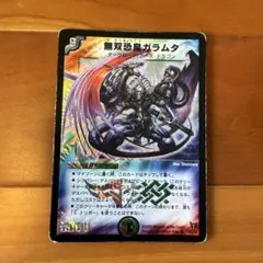 2026年最新】無双恐皇ガラムたの人気アイテム - メルカリ