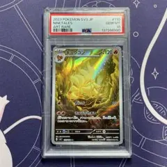 2026年最新】キュウコン ar psa10の人気アイテム - メルカリ