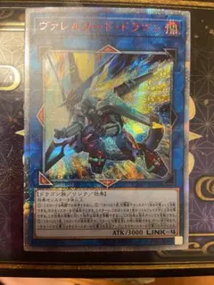 2026年最新】ヴァレルソードドラゴン 20thの人気アイテム - メルカリ