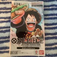 2026年最新】最強の三兄弟パック 応募者全員サービスの人気アイテム