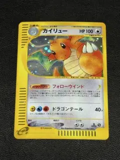 2026年最新】ポケモンカードe カイリューの人気アイテム - メルカリ
