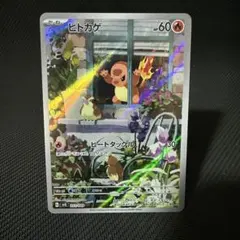 2026年最新】ヒトカゲar スペシャルデッキセットの人気アイテム - メルカリ