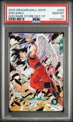 2026年最新】かめはめ波 psa10の人気アイテム - メルカリ