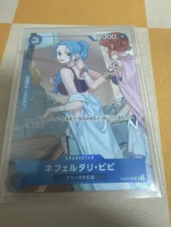 2026年最新】ネフェルタリ・ビビ EB02-026の人気アイテム - メルカリ