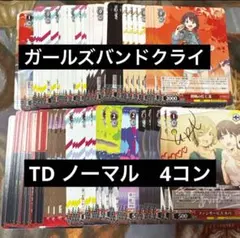 2026年最新】ヴァイス ガールズバンドクライの人気アイテム - メルカリ