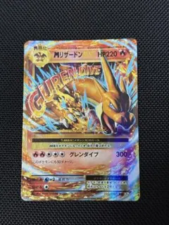 2026年最新】MリザードンEX rrの人気アイテム - メルカリ