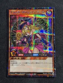 2026年最新】ブラックマジシャンガール ホロ 2017の人気アイテム