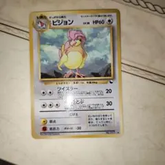 2026年最新】ポケモンカード旧裏ピジョンの人気アイテム - メルカリ