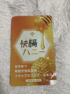 2026年最新】快腸ハニーの人気アイテム - メルカリ