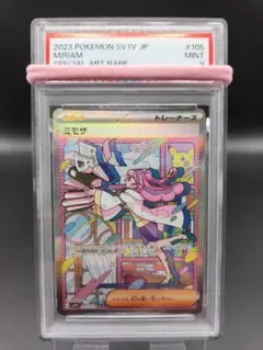 2026年最新】ミモザ sar psa9の人気アイテム - メルカリ