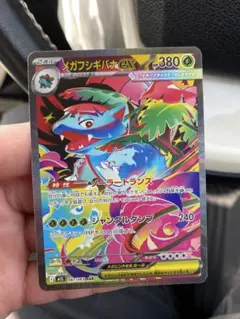 2026年最新】ポケモンカード フシギバナex srの人気アイテム - メルカリ