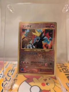 ポケモンカード】エンテイ ☆ 1ed キラ 拡張パック第3弾 海からの風