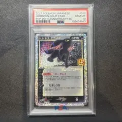 2026年最新】ブラッキー25th psa9の人気アイテム - メルカリ