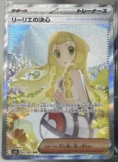 2026年最新】リーリエの決心SARの人気アイテム - メルカリ