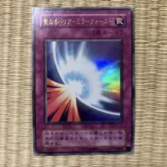 2026年最新】聖なるバリアミラーフォースの人気アイテム - メルカリ