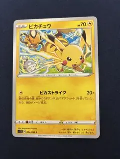 2026年最新】パラダイムトリガー ピカチュウの人気アイテム - メルカリ