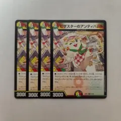 2026年最新】デュエル・マスターズ ピザスターのアンティハムトの人気