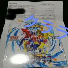 2026年最新】レイジングサーフ 未開封の人気アイテム - メルカリ