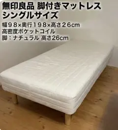 2026年最新】無印 ベッド 脚 26の人気アイテム - メルカリ