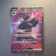 2026年最新】ムウマージex SRの人気アイテム - メルカリ