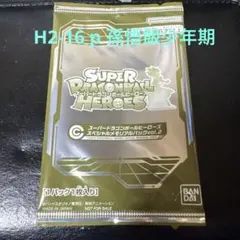 2026年最新】H7 10 孫悟空の人気アイテム - メルカリ