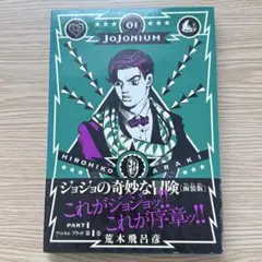 2026年最新】jojoの人気アイテム - メルカリ