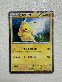 2026年最新】108/BW-P ピカチュウの人気アイテム - メルカリ